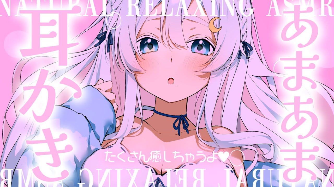 〖 #ASMR /#黒3Dio 〗♡広告なし♡あまあまASMR💗耳かき/囁き/マッサージ/(EarBlowing/whisper)〖 Vtuber /#猫乃ユキノ 〗