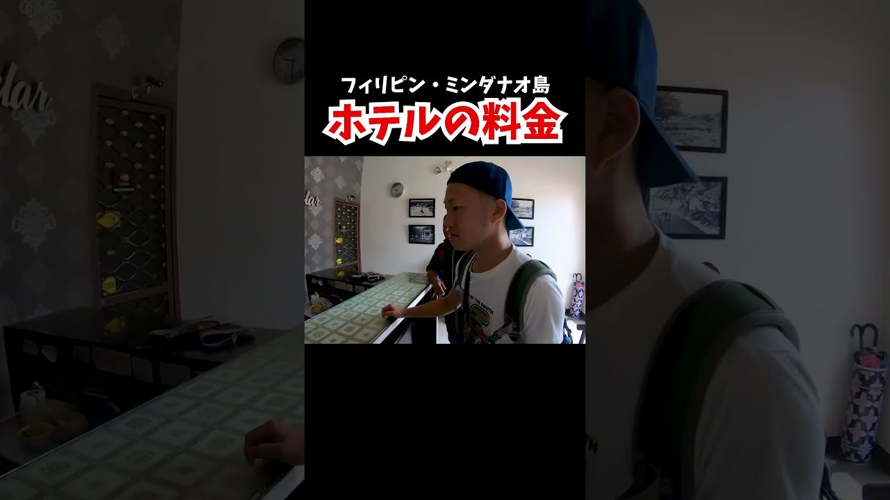 フィリピンで絶対に行っては行けない島の料金が異次元すぎた【ミンダナオ島】