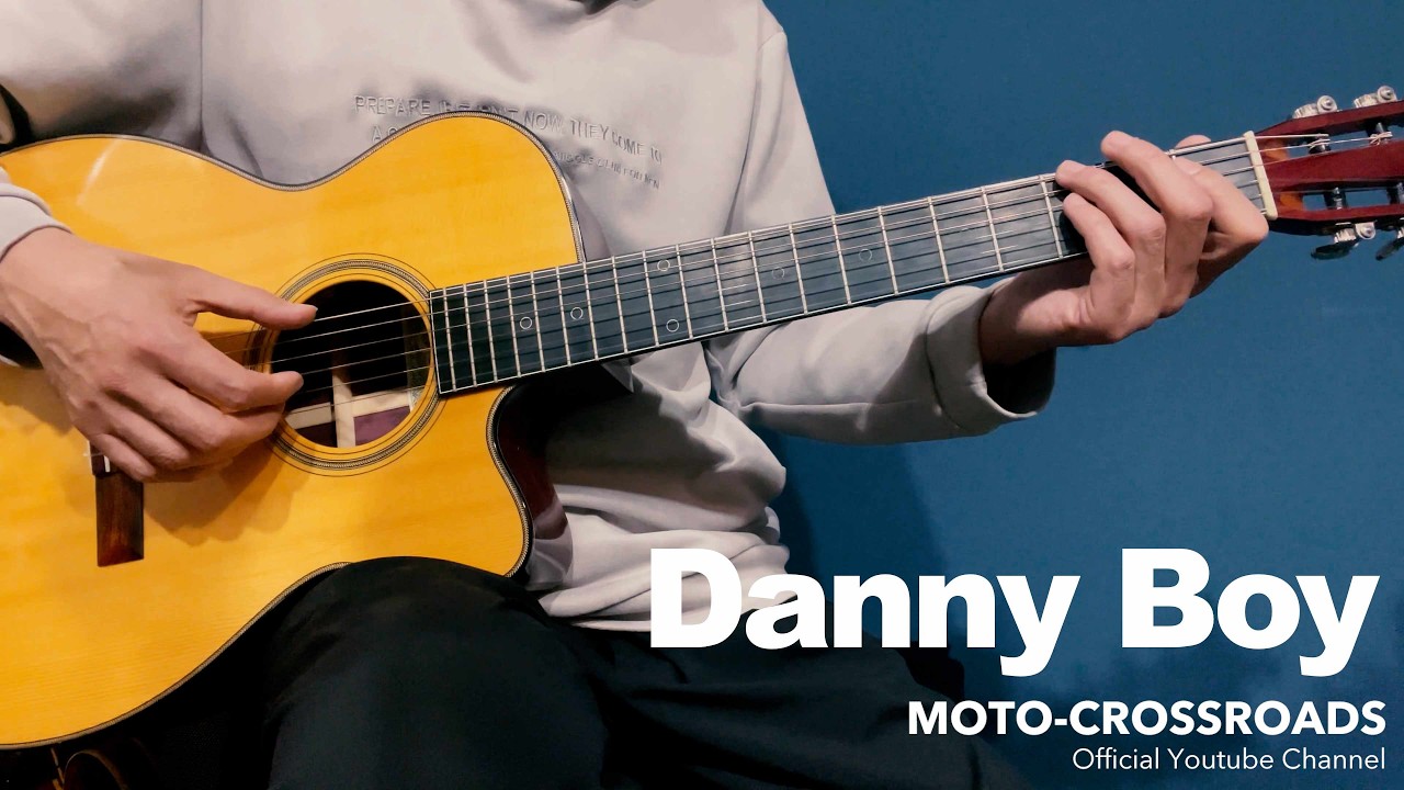 Danny Boy (ダニー・ボーイ) / アコースティックソロギター