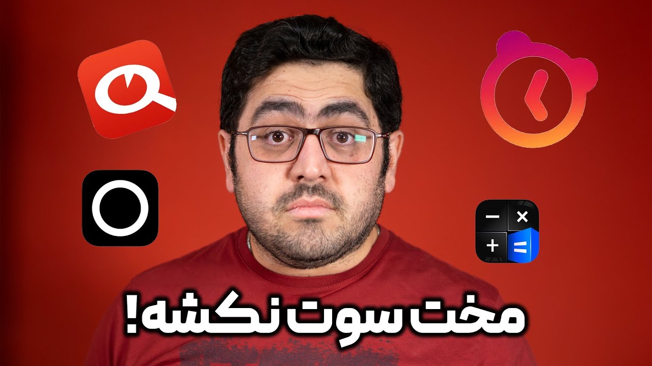 با این اپلیکیشن‌ها مخت سوت می‌کشه!
