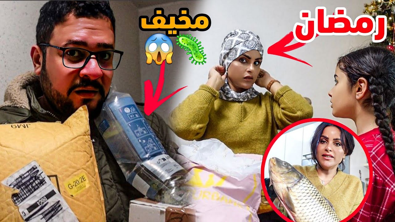 فلوك مشتريات رمضان و مشتريات زوجي المخيفة 😰