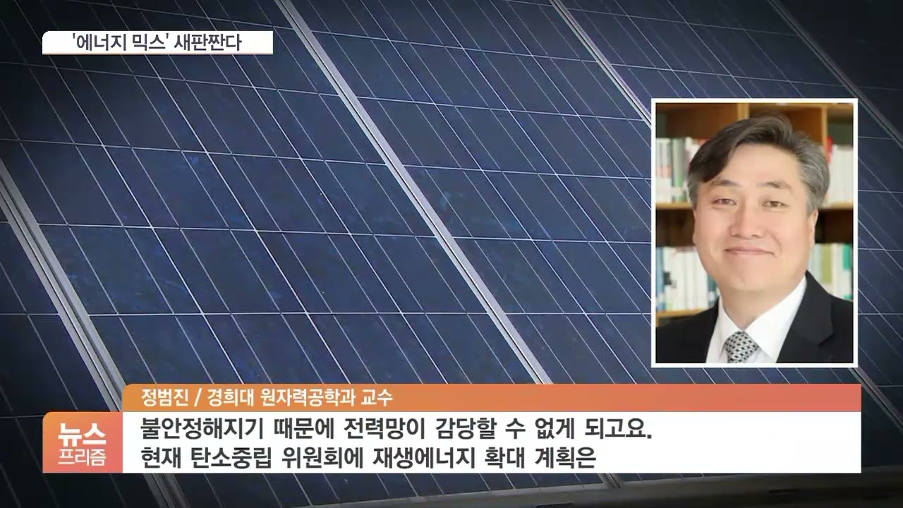 &ldquo;신한울 3&middot;4호기 2025년초 착공&rdquo;&hellip;&lsquo;에너지 믹스&rsquo; 새판짠다