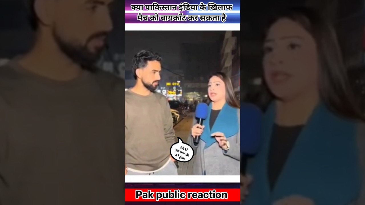 क्या पाकिस्तान इंडिया के खिलाफ मैच का बायकॉट कर सकता है 