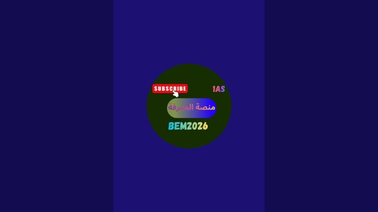 🔴منصة المعرفة🚨لايف الآن