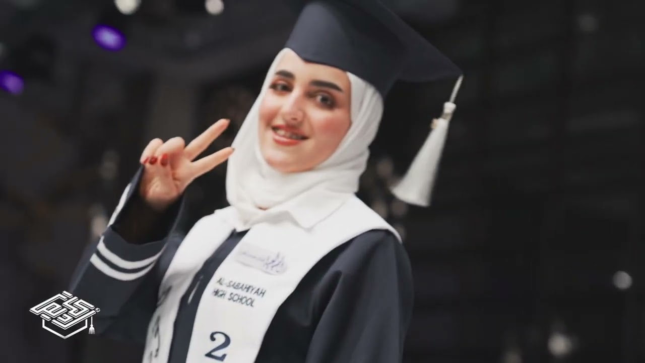 حفل تخرج ثانوية الصباحية دفعة 2023