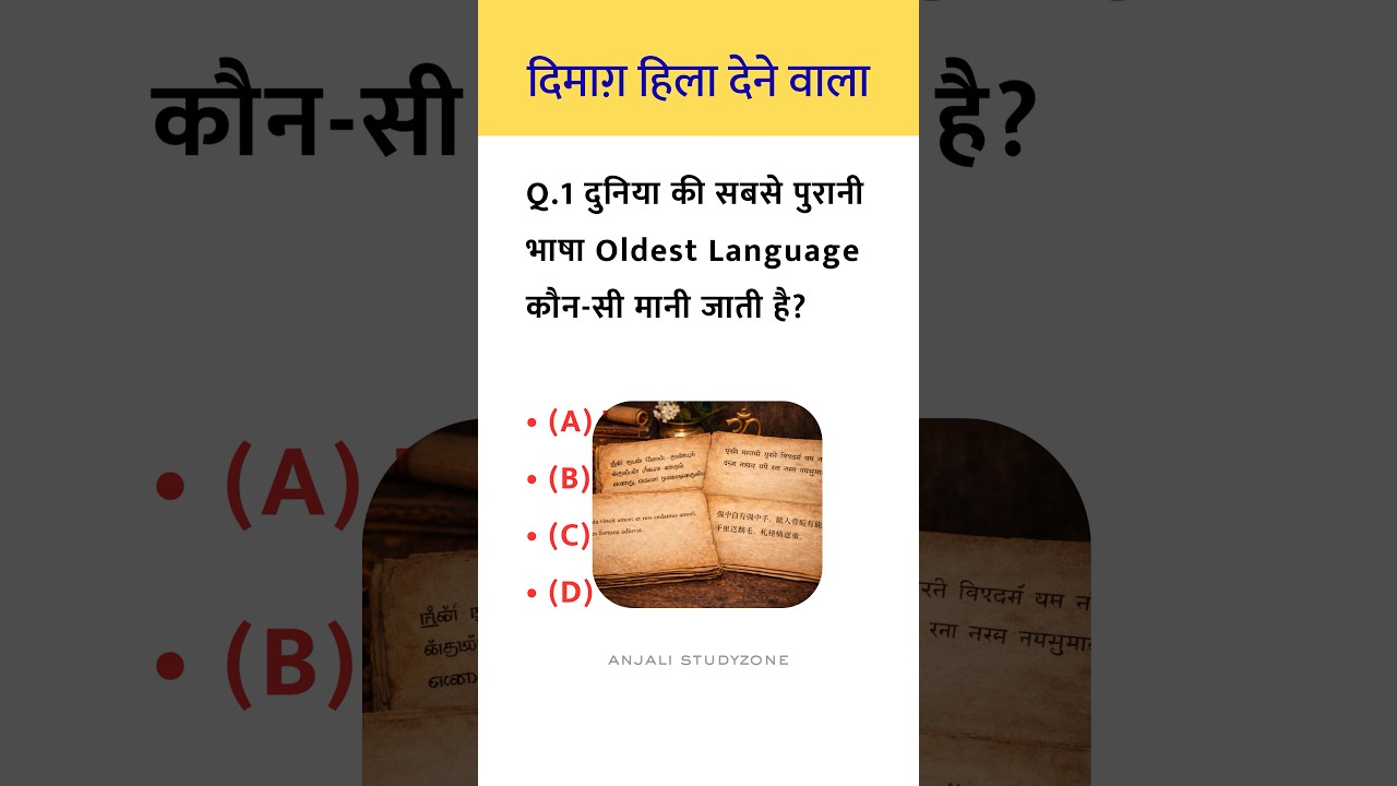 Sanskrit vs Tamil:😳 सबसे पुरानी कौन⁉️ 99% लोग गलत❌ हैं! 