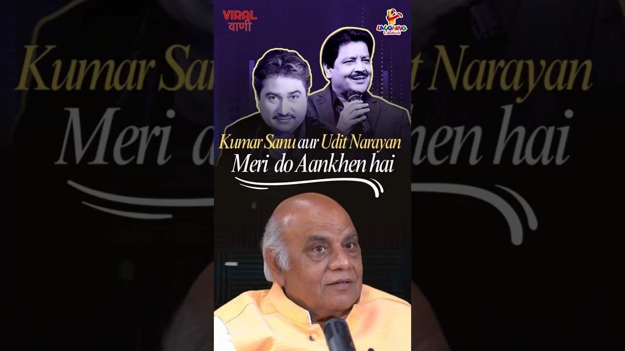 Kumar Sanu aur Udit Narayan Meri Do Aankhein Hai 😍 Sudhakar Sharma | Viral Vani Podcast