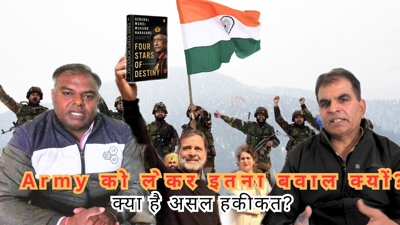 Army को लेकर इतना बवाल क्यों? || क्या है असल हकीकत? || VTS LIVE NEWS
