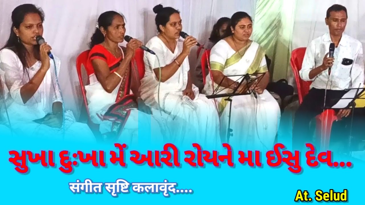 Sukha Dukha Me Aari Royne | सुखा दुःखा में आरी रॉयने | Gamit New Song। Sangeet Srusti Kalavrund