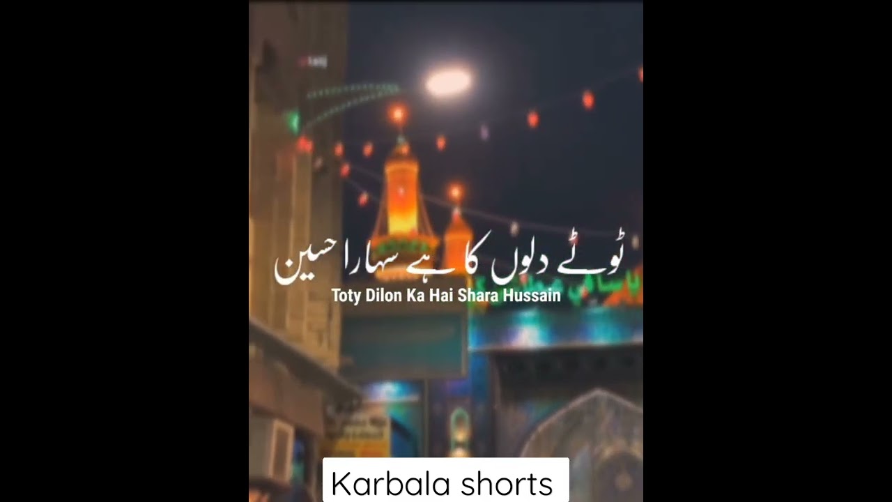 Karbala shorts ❤️ 