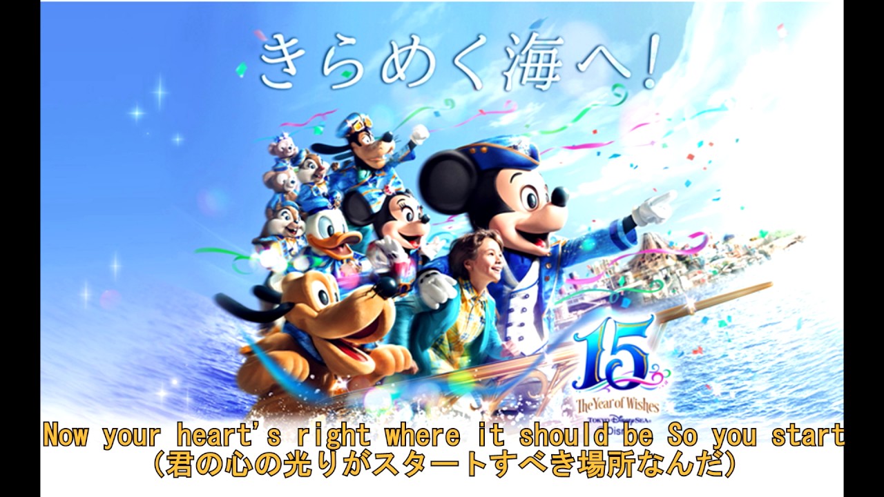 (short ver)TDS クリスタル・ウィッシュ・ジャーニー　～シャイン・オン～  15TH GRAND FINALE