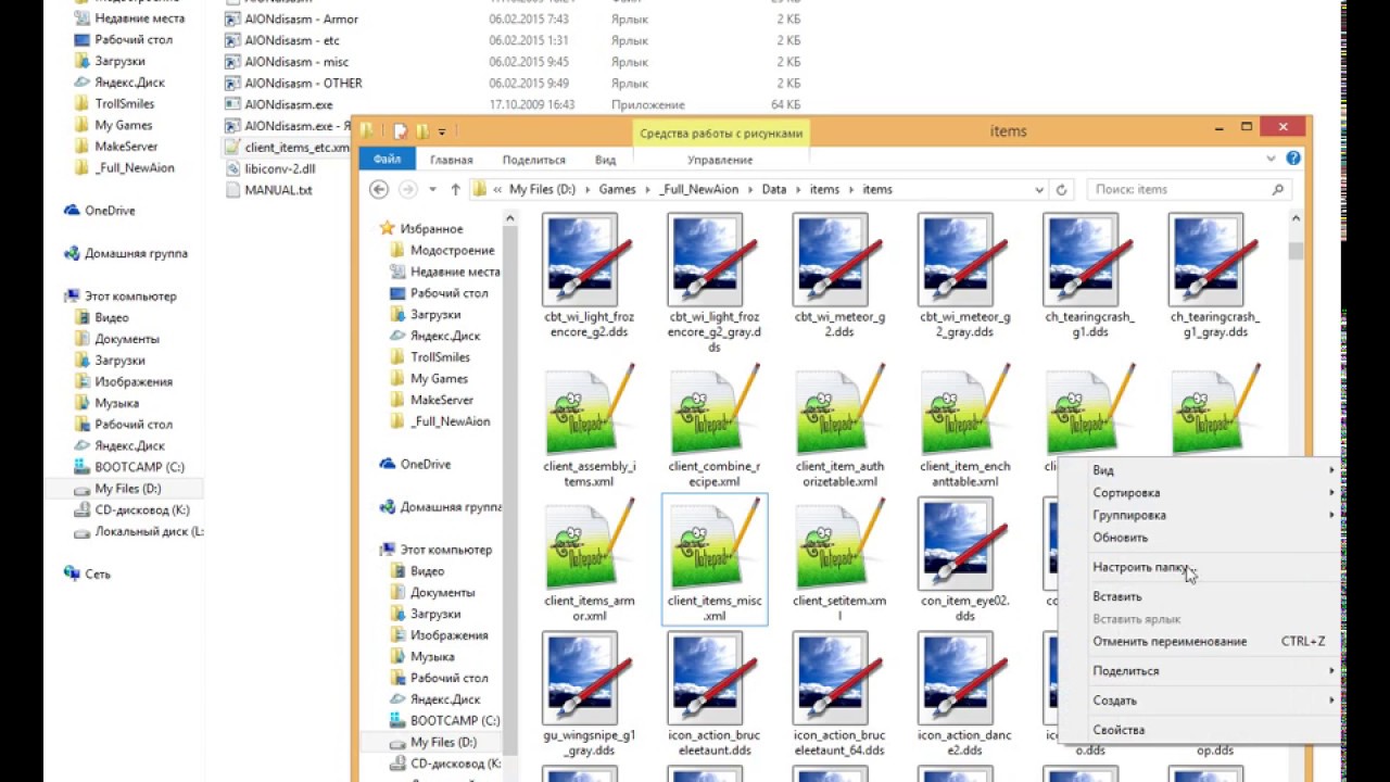 Repack .pak files Aion :)