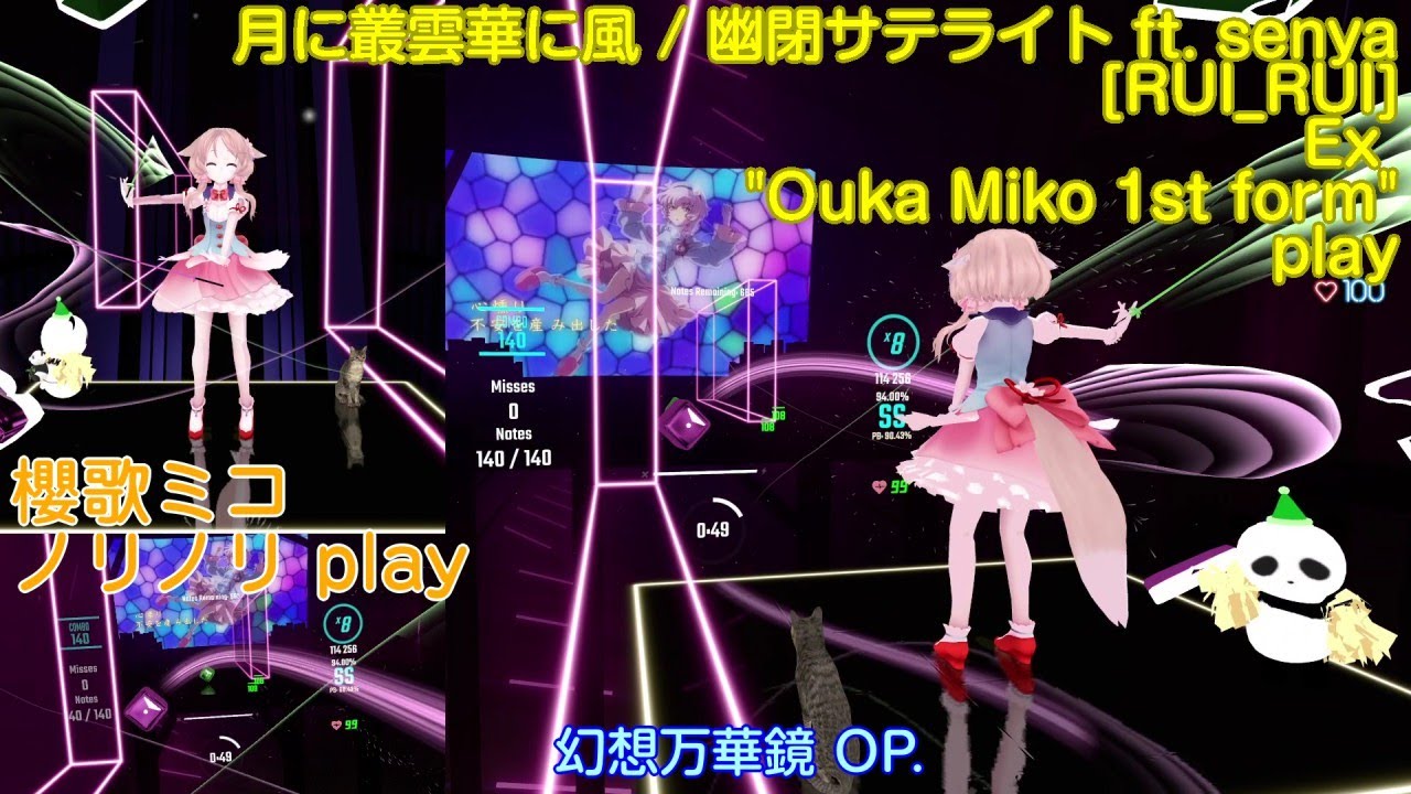 [BeatSaber] 月に叢雲華に風 / 幽閉サテライト ft. senya [mapped by RUI_RUI] Ex