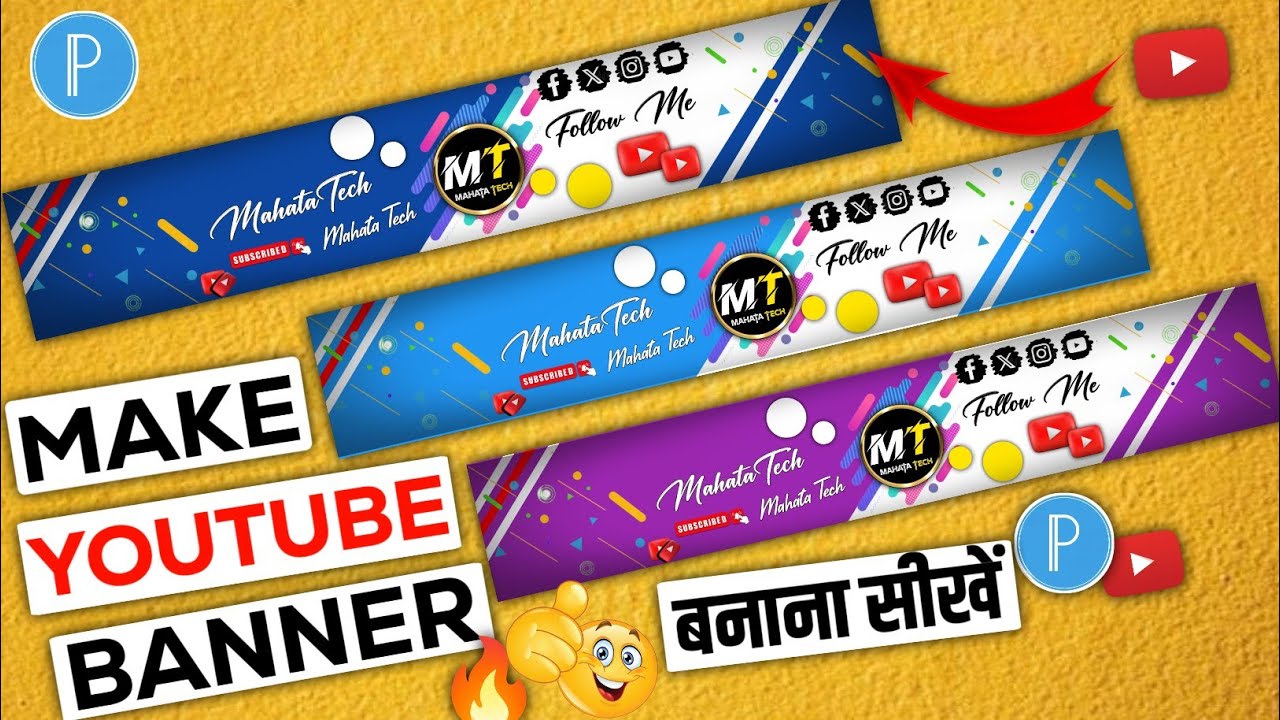 YouTube Banner Kaise Banaye | How To Make YouTube Banner | Banner Kaise Banaye 
