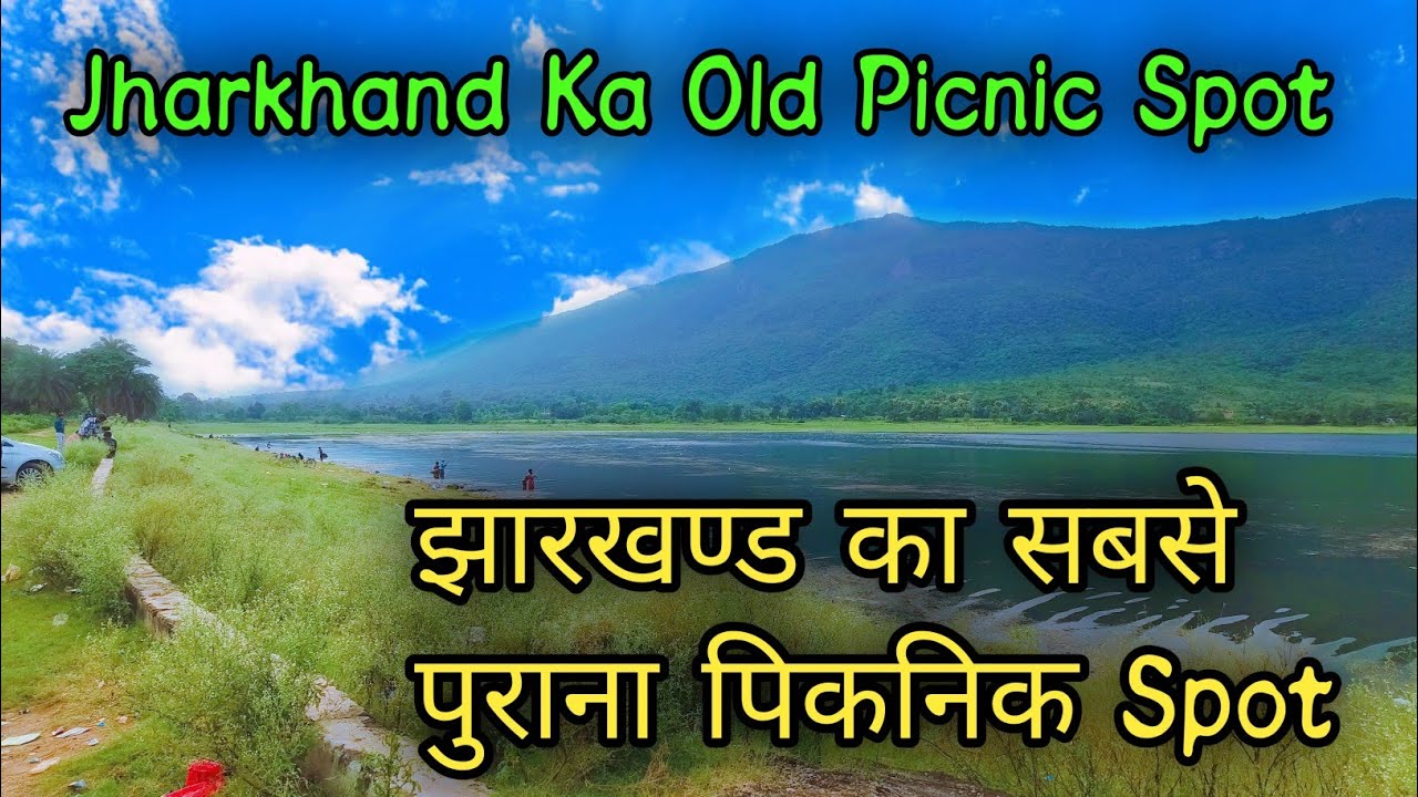 Tourist Place in Jamshedpur #tourism #touristplace #nature #travelingvlog  #jamshedpur #tourism 👍👇