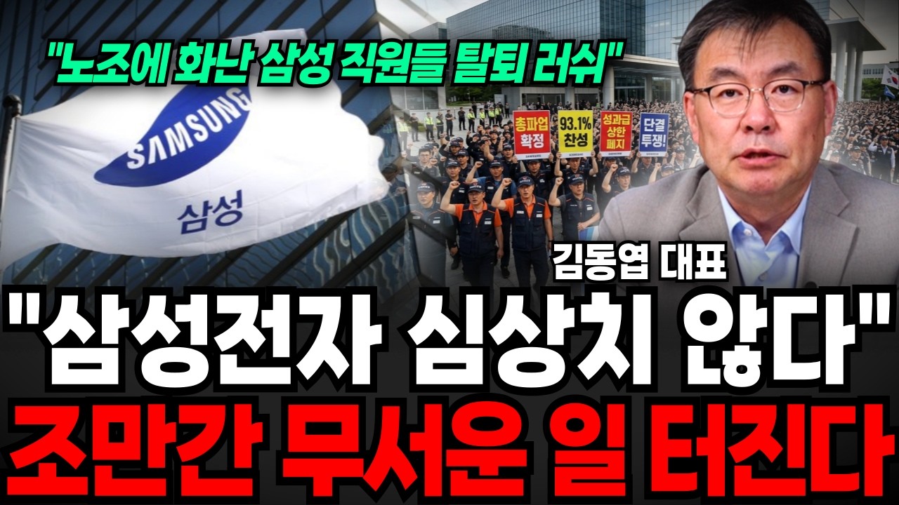 '이 가격' 밑으론 맘편히 사세요, 삼성전자 40만원 갈수 있나? (김동엽 대표 / 2부)