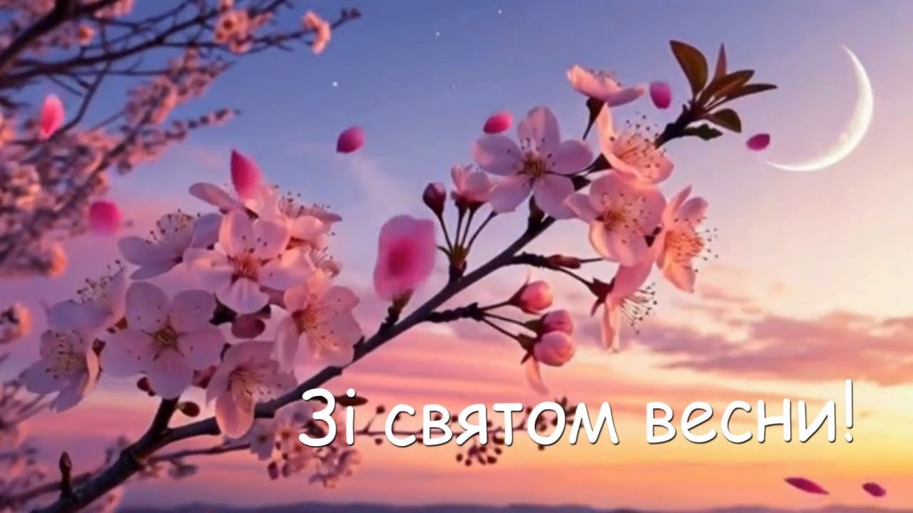 Свято весни 