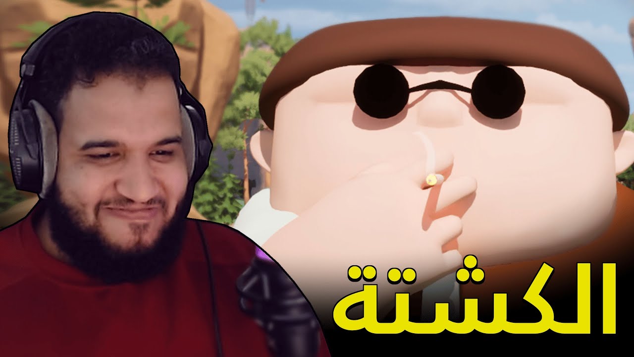 RV There Yet? 1 | رحلة التعاسة