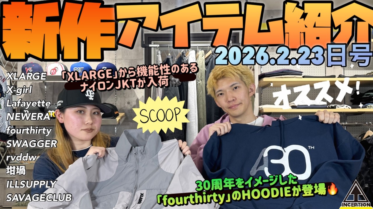 【新作紹介】デザイン、機能性を兼ね備えたナイロンジャケットが『XLARGE』から発売🦍