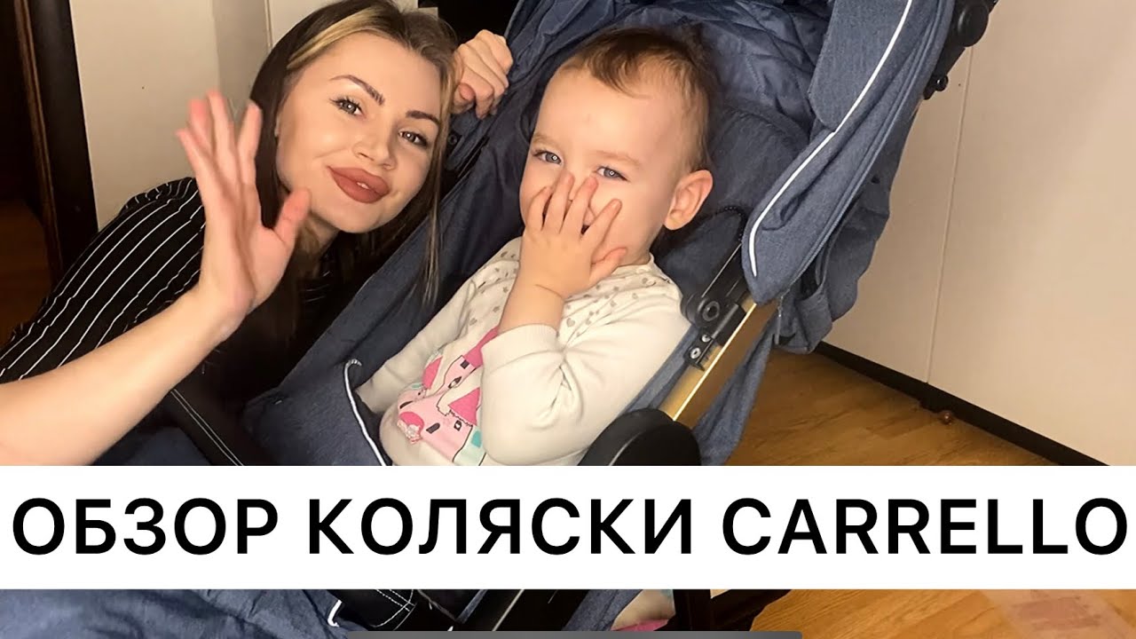 ВИДЕО ОБЗОР КОЛЯСКА CARRELLO. ЧЕСТНЫЙ ОТЗЫВ.