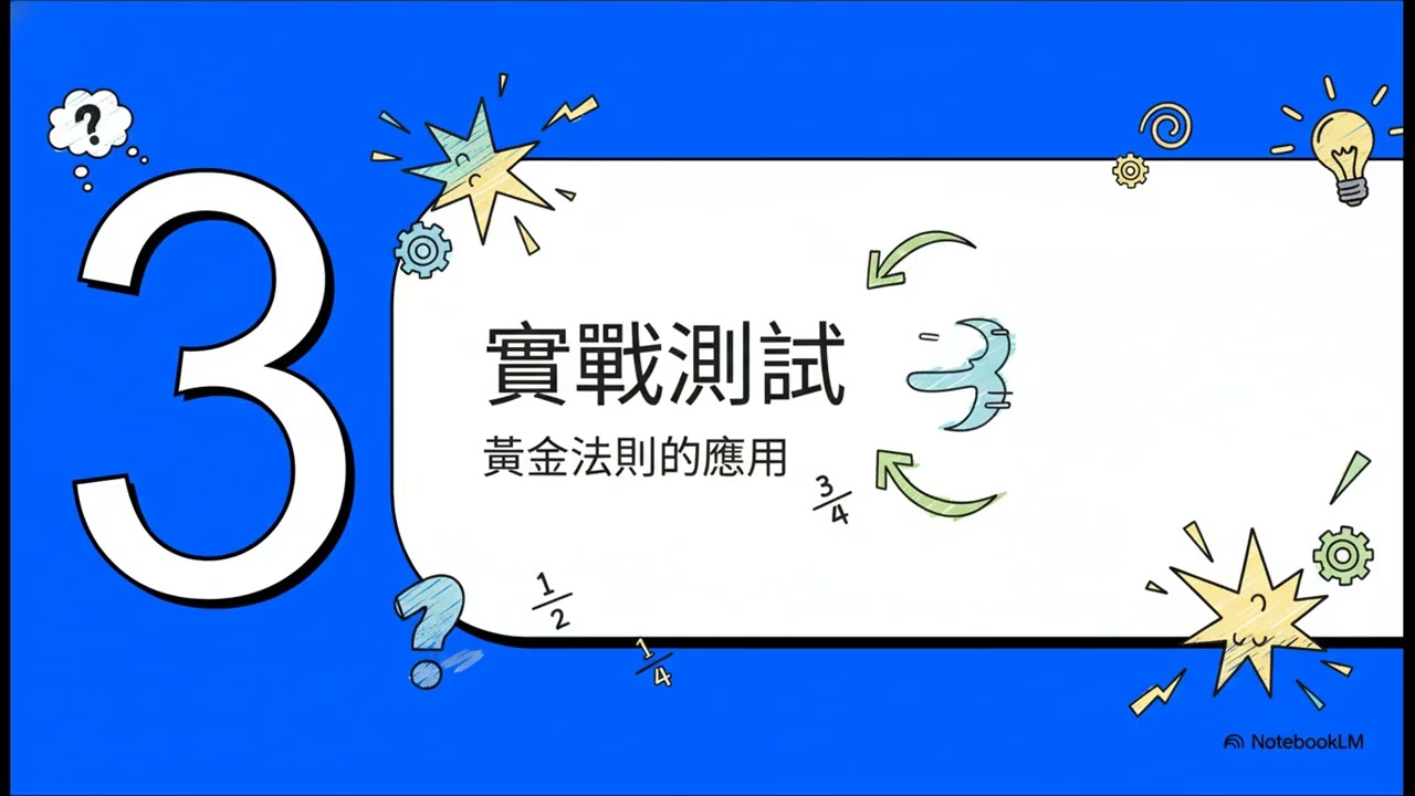 小數vs分數混合