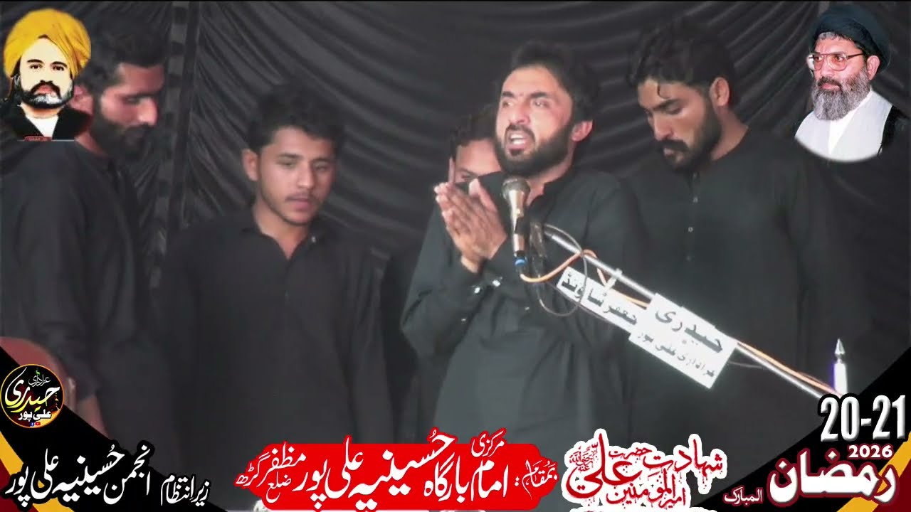 zakir mazhar abbas mazhar 21 ramzan 2026 alipur@Haideriazadarialipur