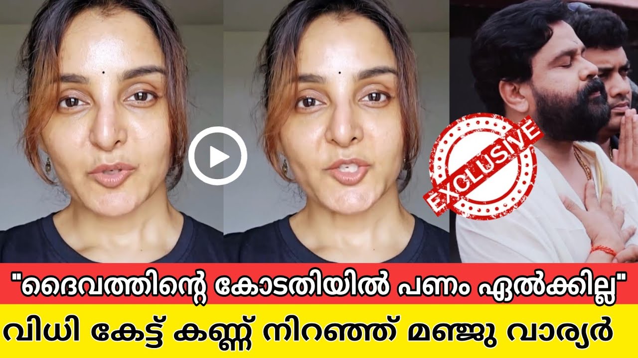 അതിജീവിതയുടെ വീട്ടിലിരുന്ന് ദിലീപിന്റെ വിധി കേട്ട് മഞ്ജു, കണ്ണ് നിറഞ്ഞ് ആദ്യ പ്രതികരണം |dileep case