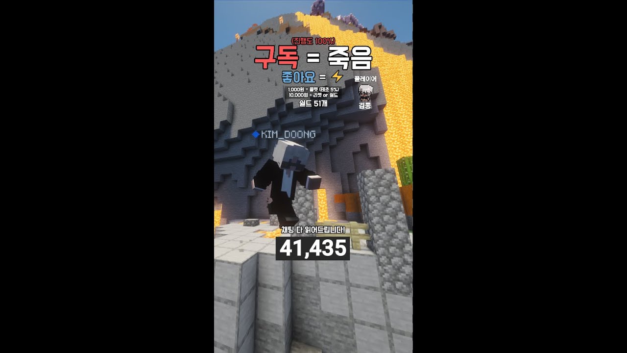 [김둥] 날이 많이 추워요.. 몸 조심할때는 구독하면 죽는 점프맵