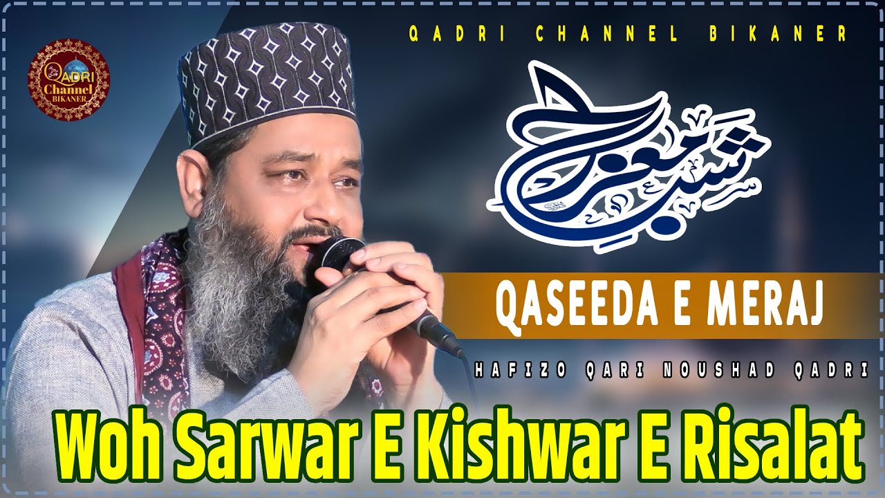 Qaseeda E Meraj - Woh Sarwar E Kishwar E Risalat - Nabi Chale Meraj Ko - Hafiz Noushad Qadri