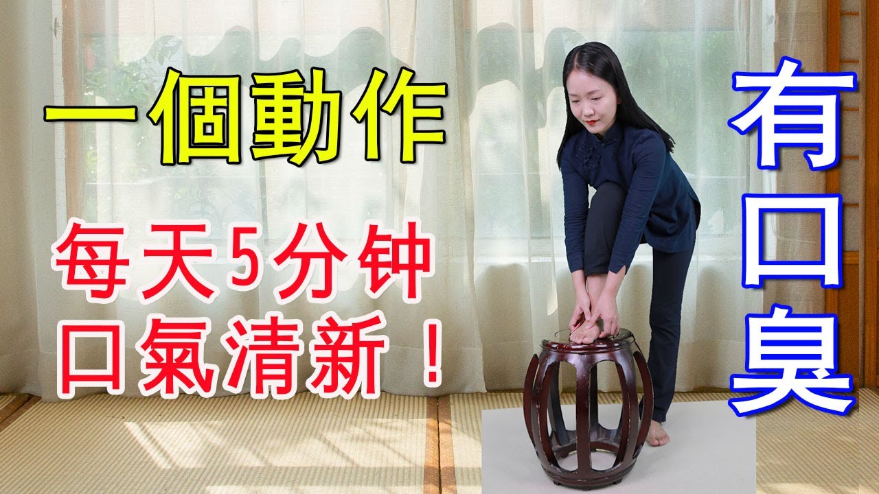 口乾口苦愛上火？常按3個穴位，口氣變清新！ 【健康管理師李曉】