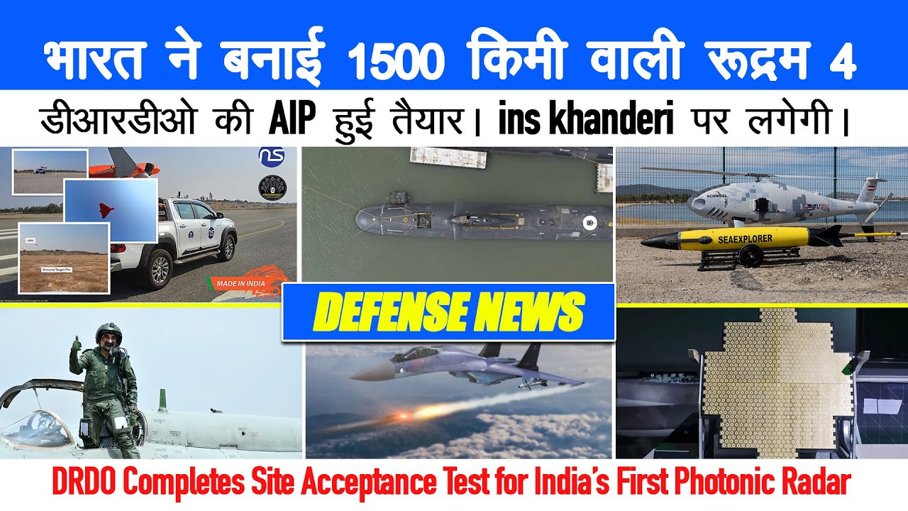 Defense Updates - DRDO New 1500KM Rudram-IV, DRDO AIP on INS Khanderi, SURGE GXC-1, Photonic Radar