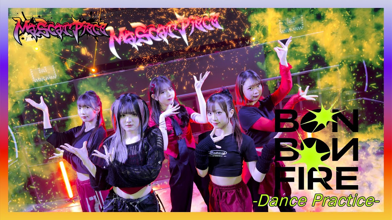 【Dance Practice Video】BON BON FIRE / Ma’Scar’Piece from 電音部