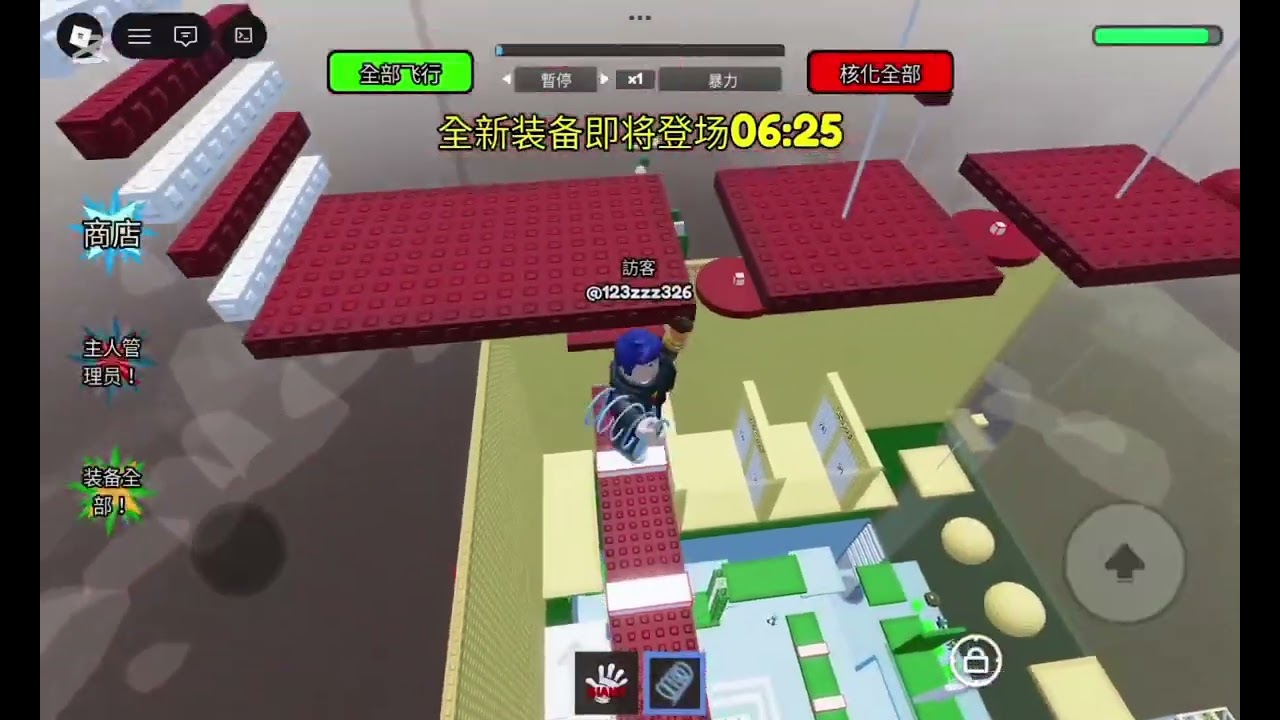 過關