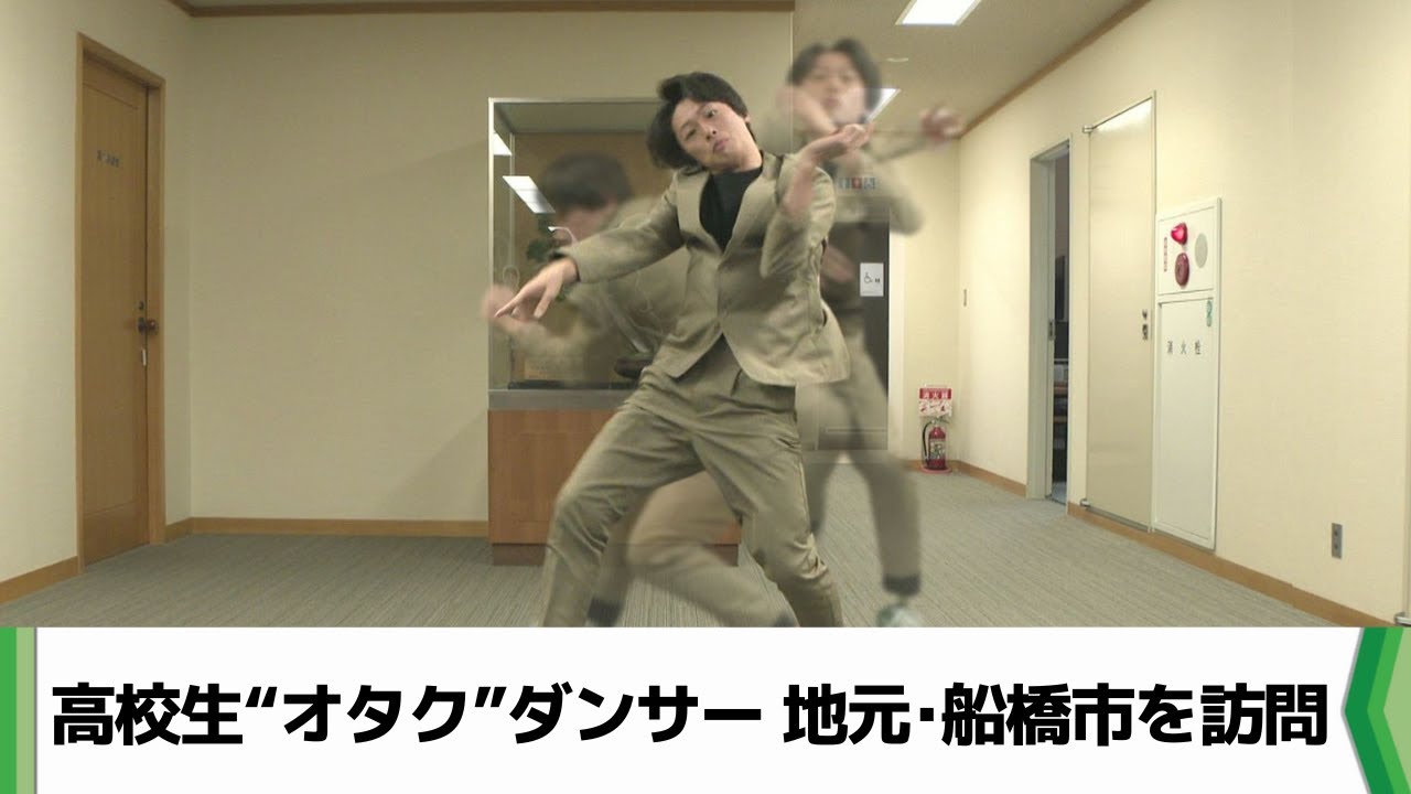 高校生“オタク”ダンサー　地元・船橋市を訪問　アニメ文化発信に力入れる（2025.03.13放送）