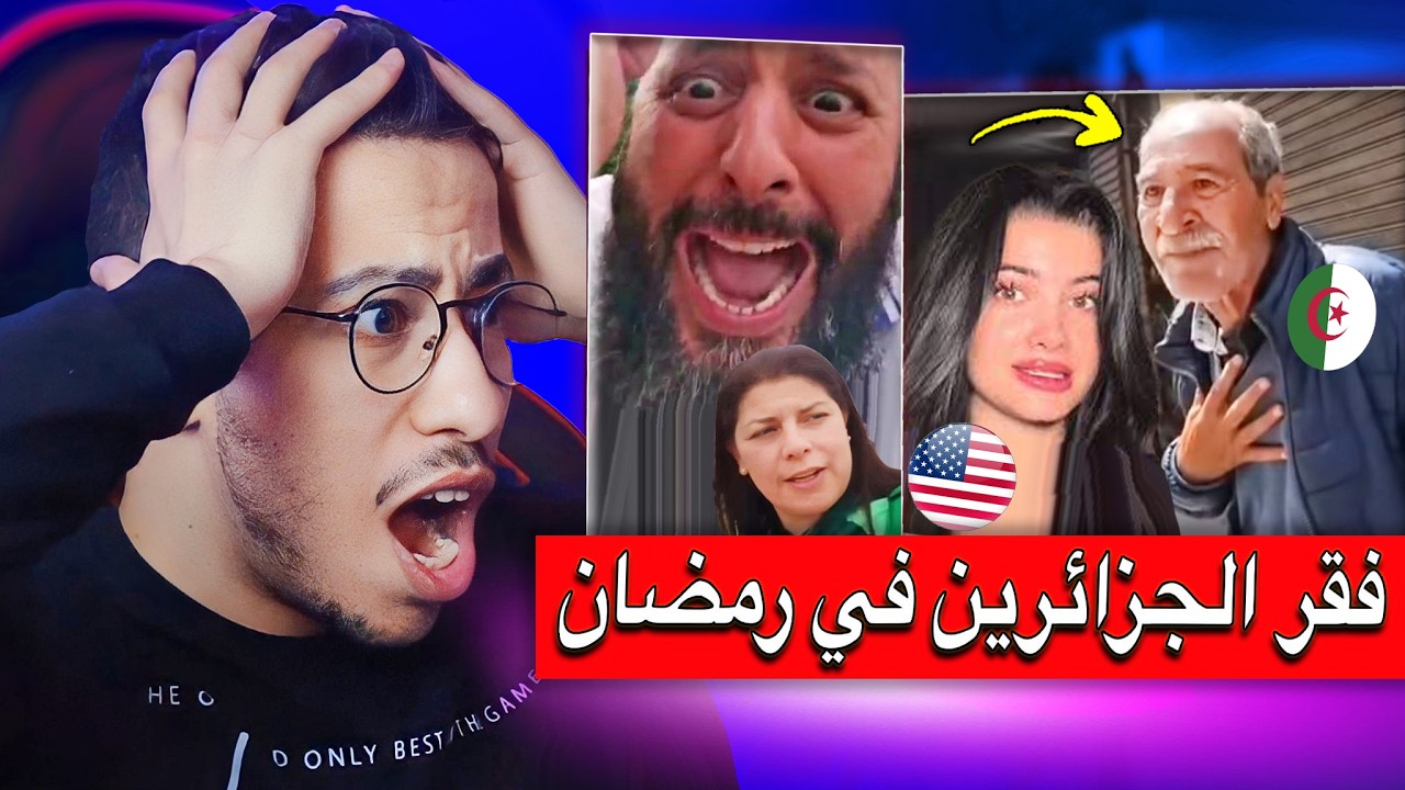 ردة فعل سائحة اجنبية في الجزائر مع مواطن في شهر رمضان