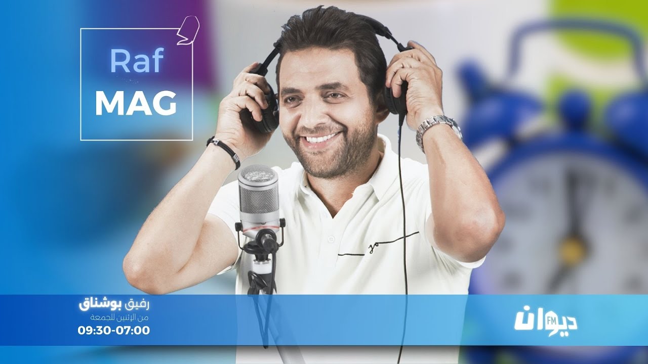 Raf Mag | 04 - 02 - 2026 راف ماڨ | Ep 104 الحلقة - S5 الموسم