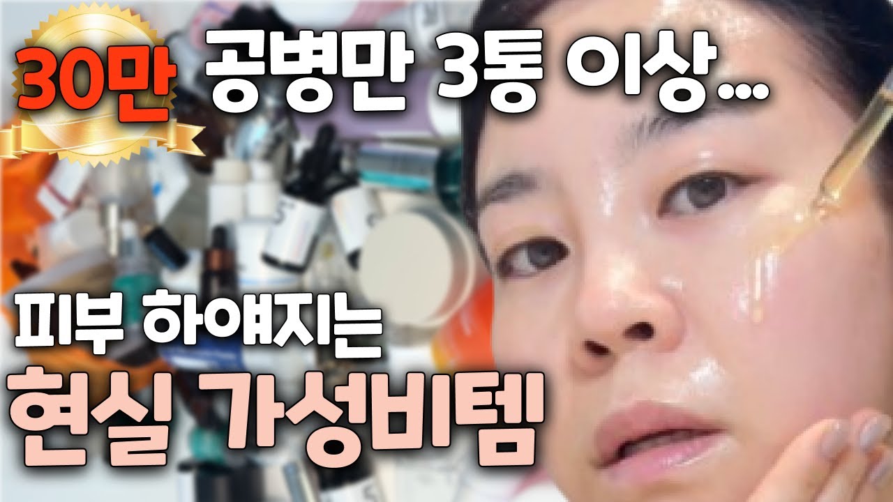 피부 하얘지기 생각보다 쉬워요. “한달 1만원”만 피부에 투자해보세요.