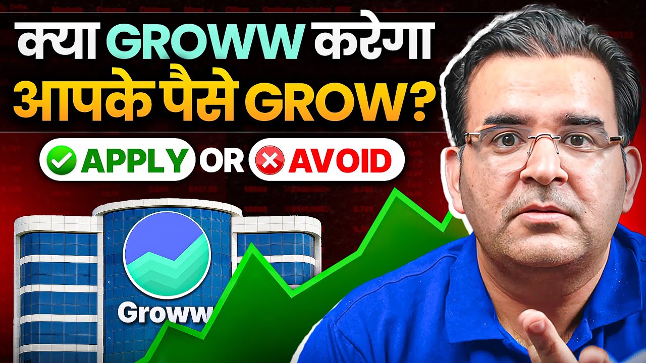 Groww IPO Review | Should You Invest or Avoid? | Sanjay Kathuria