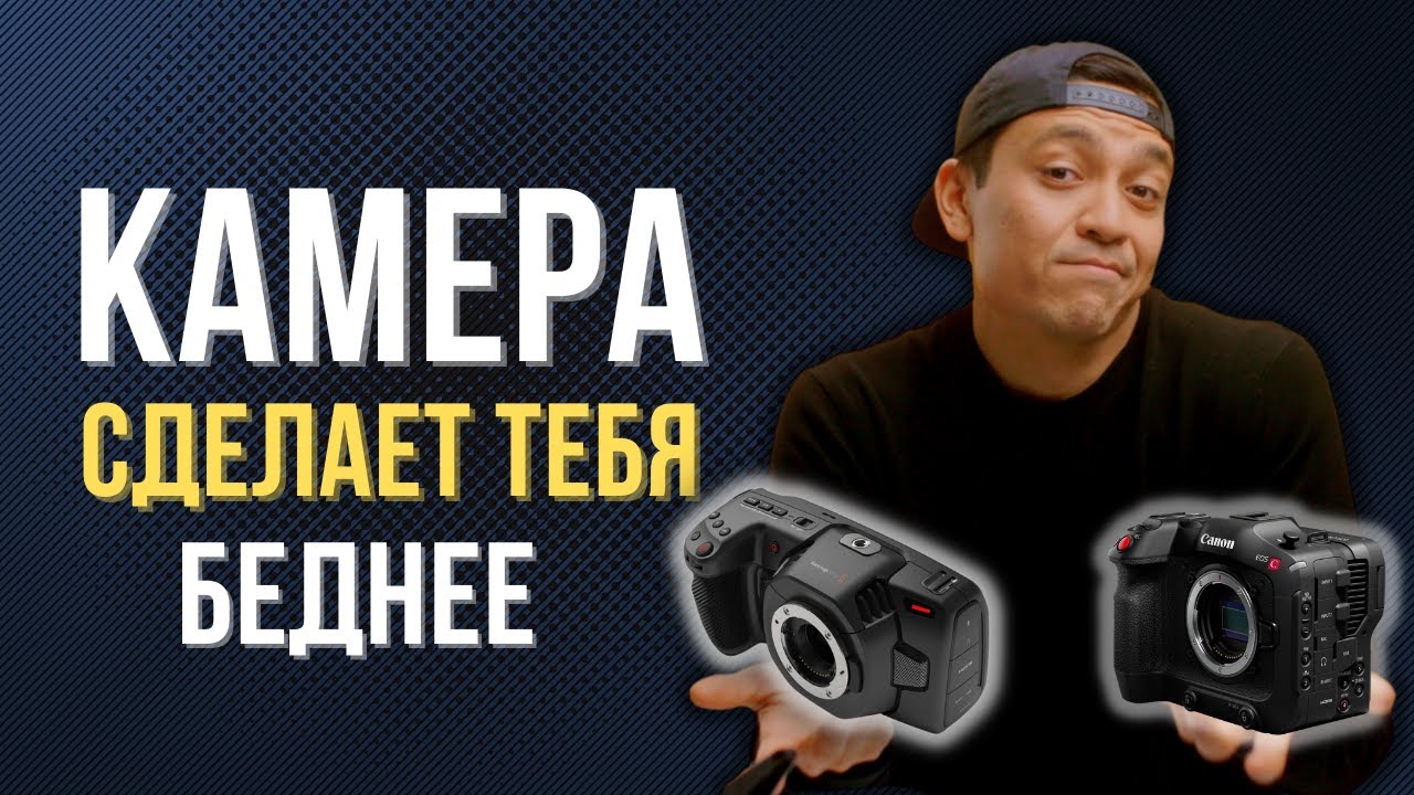 КАКУЮ КАМЕРУ КУПИТЬ ДЛЯ РАБОТЫ ВИДЕОГРАФОМ. Как нас обманывают производители.