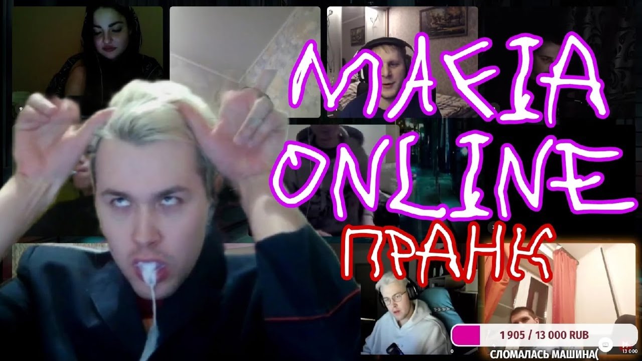 MAFANYA ЗАШЕЛ В MAFIA ONLINE | ПРАНК В MAFIA ONLINE | MAFANYA ТАНЦУЕТ | НАРЕЗКИ | Eliss
