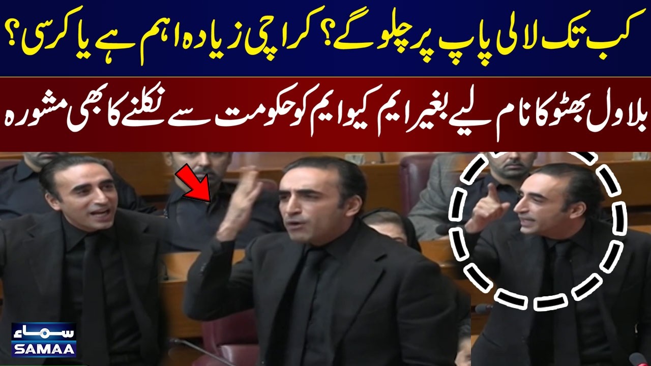 Bilawal Bhutto&rsquo;s Strong Message to MQM Sparks Political Debate | NA-Session | Samaa TV