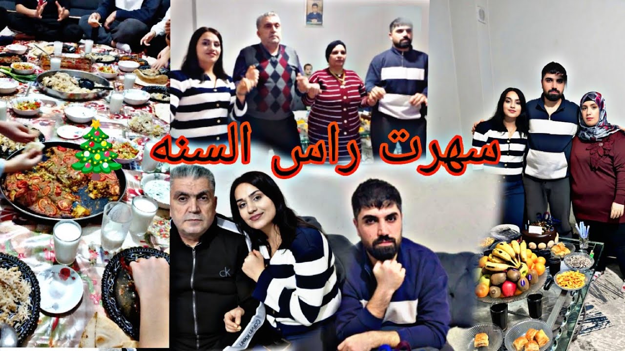  🎄سهرتنا براس سنه مع اهلي❤️  ساوينا مفاجاه 🫣لااخوي امي جابتلان هدايه 🎁🥰