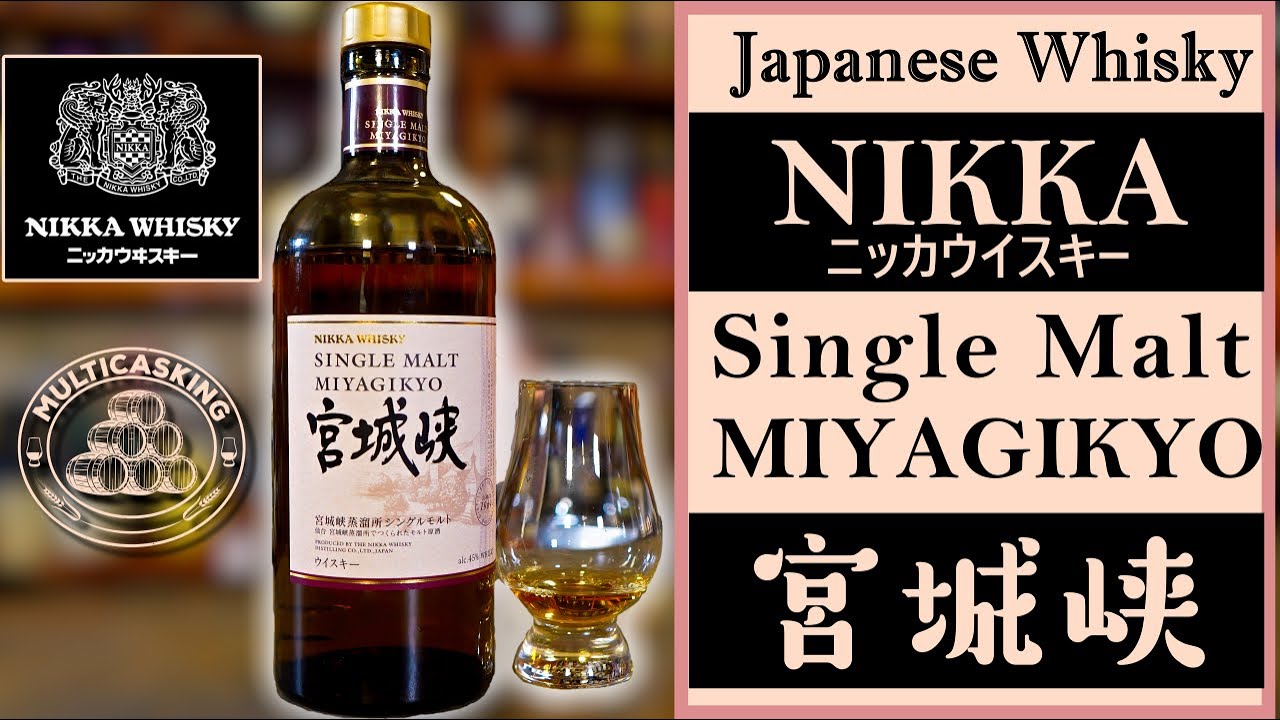 Nikka Miyagikyo | Japanese Single Malt Whisky