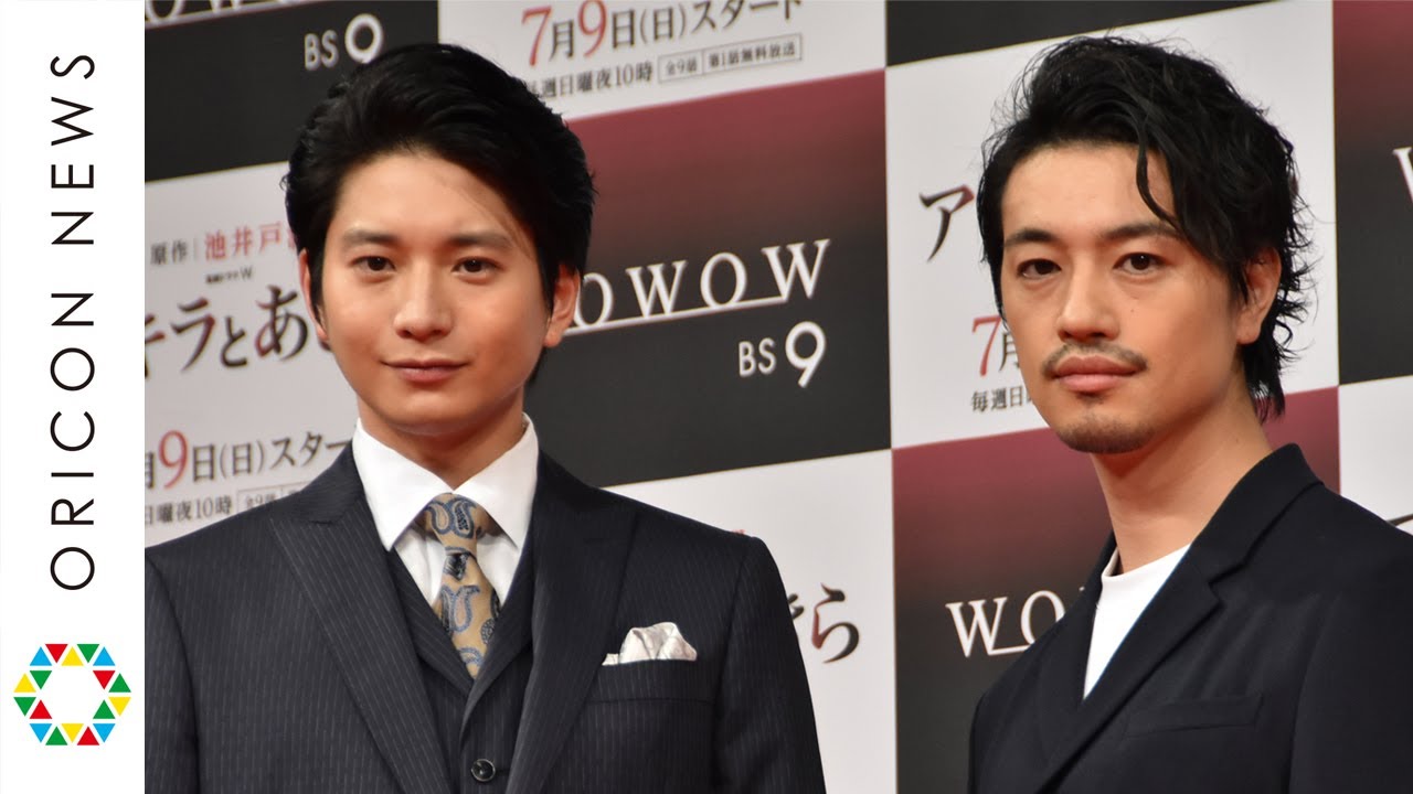 斎藤工、”同い年”向井理の珍回答を絶妙フォロー　WOWOWの『連続ドラマW　アキラとあきら』試写会