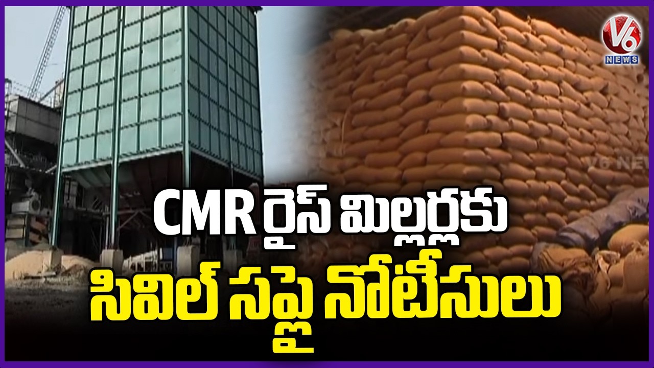 Telangana Govt Served Civil Supply Notice To CMR Rice Millers |  Nalgonda  | V6 News