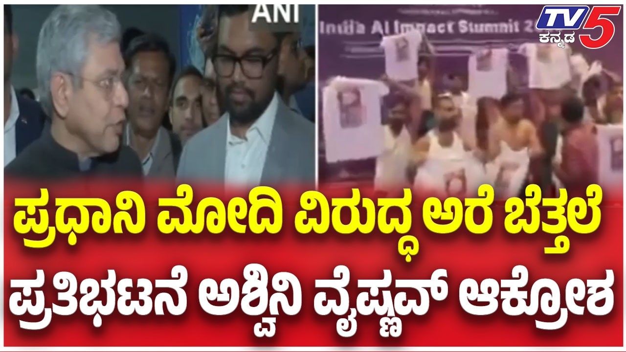 Ashwini Vaishnaw, Several BJP Leaders Slam Congress For Shirtless Protest At AI Summit Venue