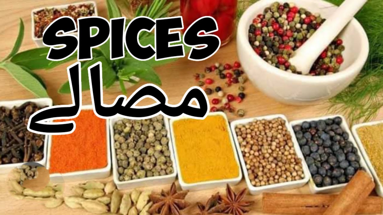 Spices Names English To Urdu And Pashto