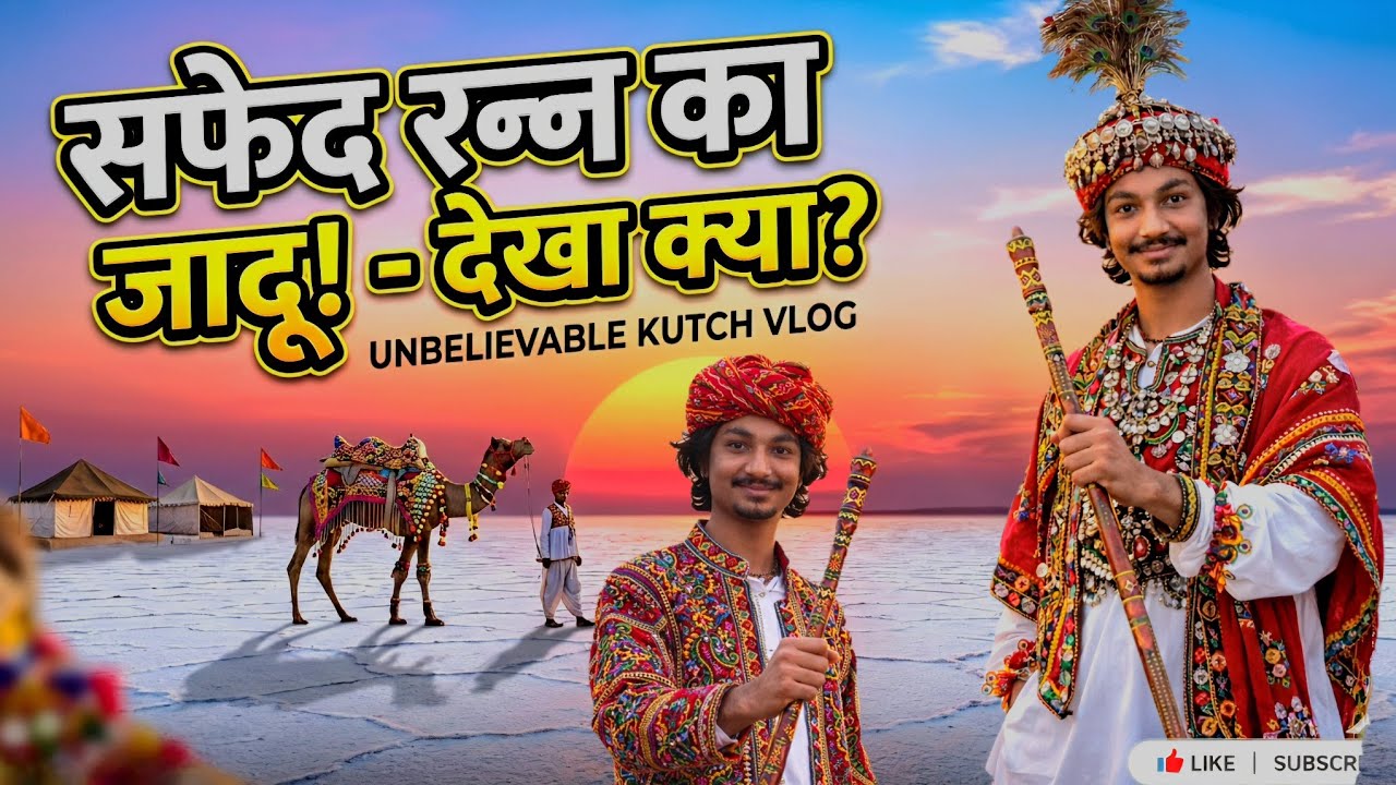 Exploring Rann Utsav: Culture, Camels & Colors 🐪✨Safed Rann: Maine Aisa Kya Dekha? 🤯 |