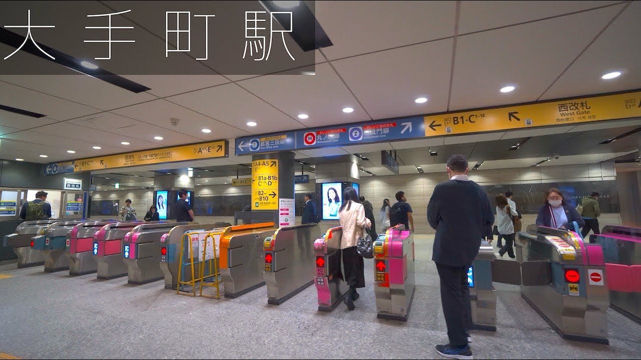 大手町駅構内/Otemachi Station【4K HDR】
