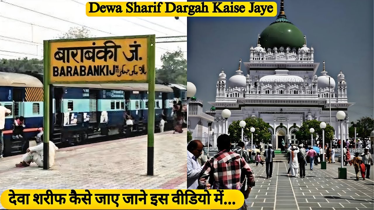 Waris Pak Dargah Kaise jaye (Full Adress) | Dewa Shareef Dargah Kaise Jaye | देवा शरीफ Kaise Jaye